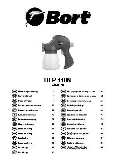 BORT BFP-110N