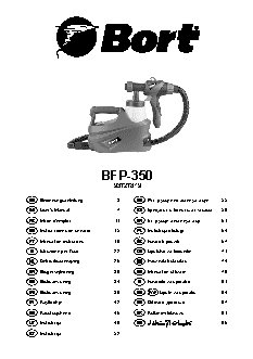 BORT BFP-350