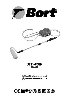 BORT BFP-450N