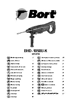 BORT BHD-1050U-K