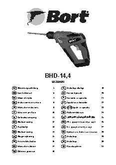 BORT BHD-14,4