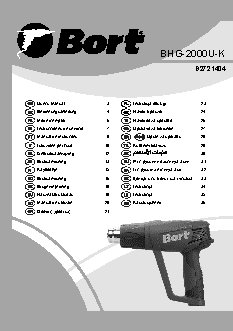 BORT BHG-2000U-K