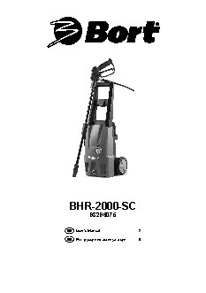 BORT BHR-2000-SC