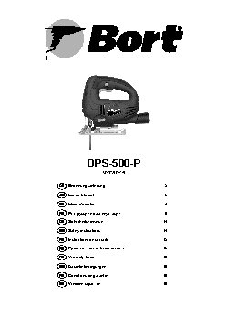 BORT BPS-500-P