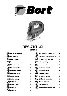 BORT BPS-710U-QL