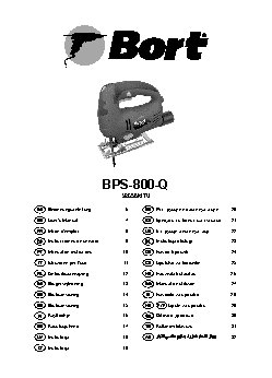 BORT BPS-800-Q