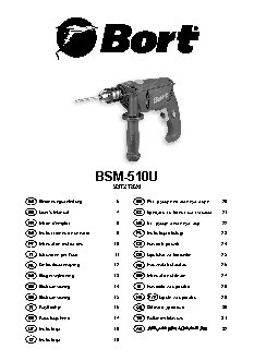 BORT BSM-510U