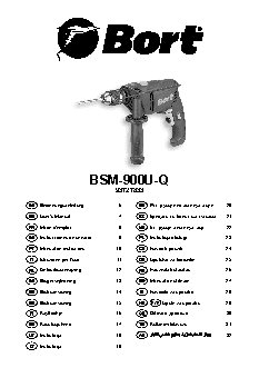 BORT BSM-900U-Q