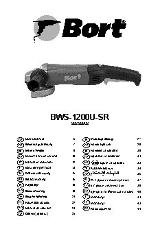 BORT BWS-1200U-SR