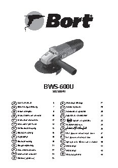 BORT BWS-600U