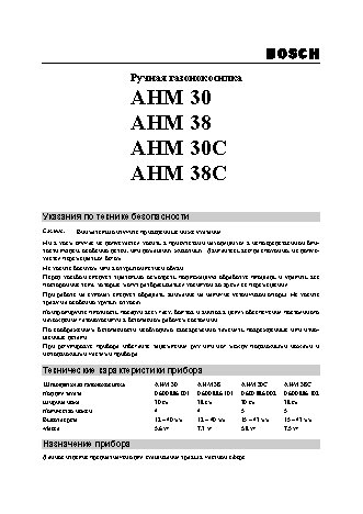 BOSCH AHM 30 0600886001