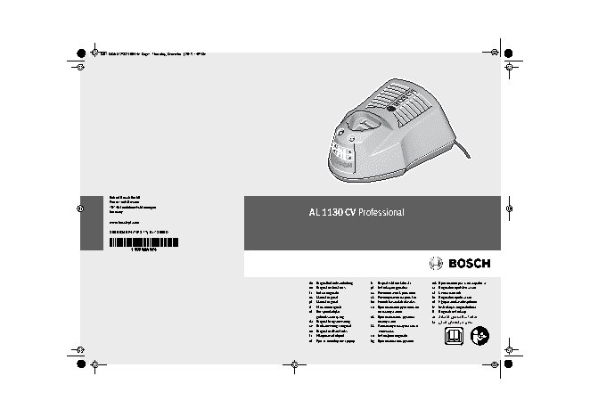 BOSCH 1600Z0003L