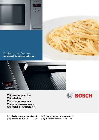 BOSCH BFL 634 GW 1