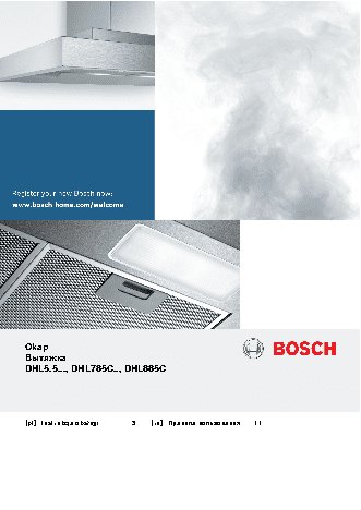 BOSCH DHL 575 C