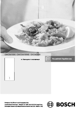 BOSCH DIC043650
