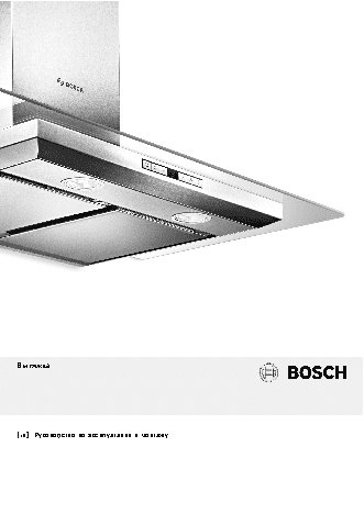 BOSCH DWB 097 A 50