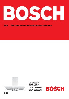 BOSCH DWA 065550 / DWA 095550