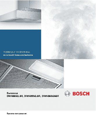 BOSCH DWK 065 G 60 R