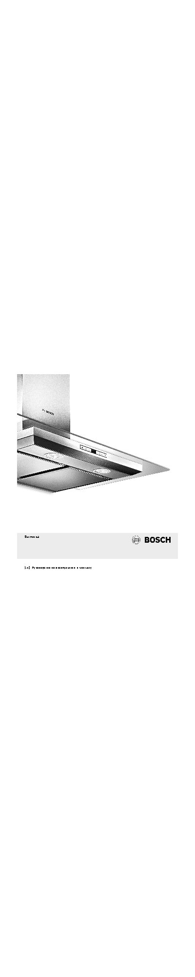 BOSCH DWK 098E51