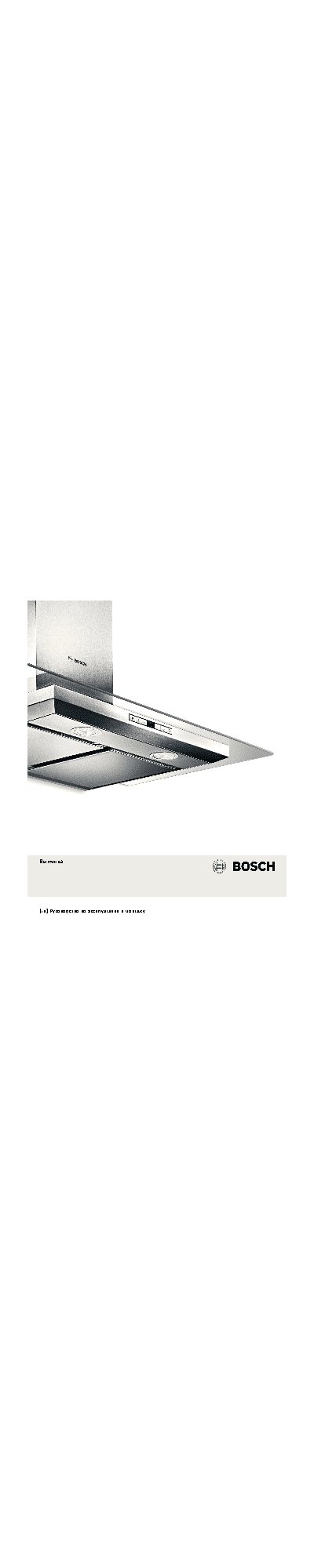 BOSCH DWW07W850