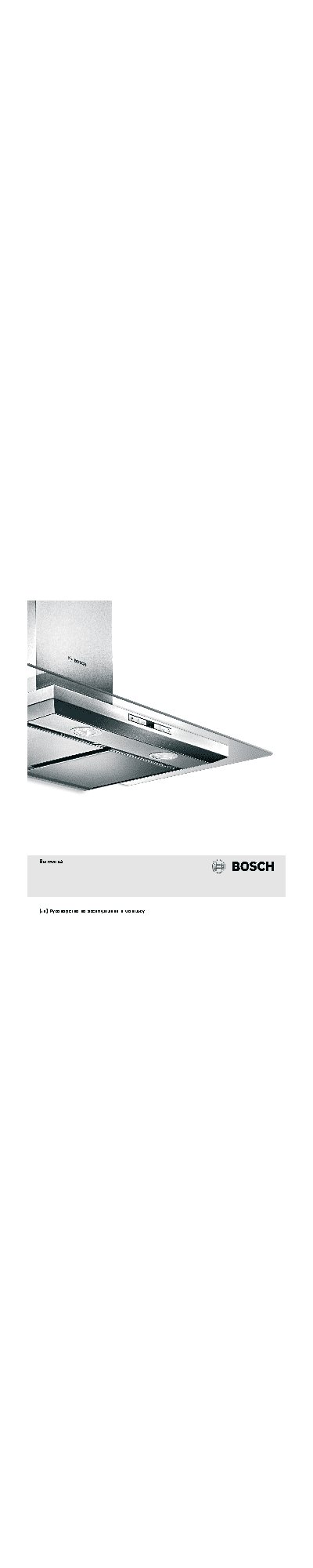 BOSCH DWW06W450
