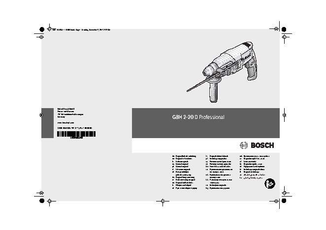 BOSCH GBH 2-20 D