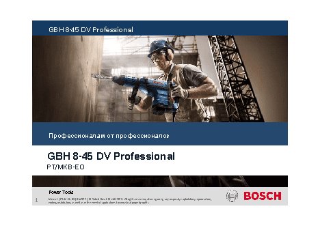 BOSCH GBH 8-45 DV+