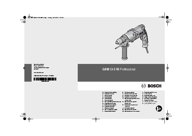 BOSCH GBM 13-2 RE (06011B2001)