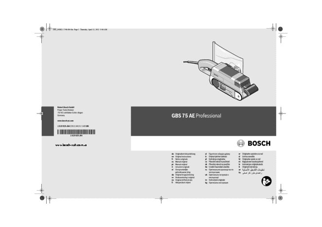 BOSCH GBS75AE