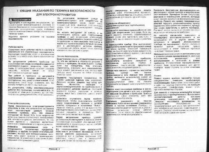 BOSCH GCM 10 S Professional