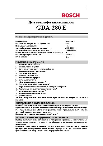BOSCH GDA 280 E Professional