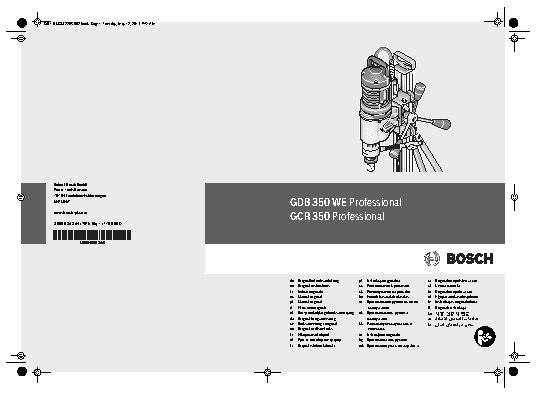 BOSCH GDB 350 WE Professional