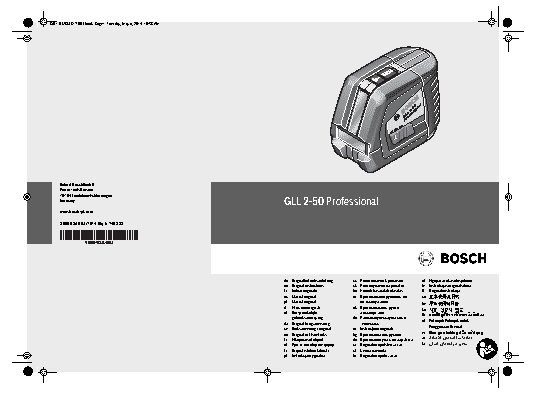 BOSCH GLL 2-50 Professional