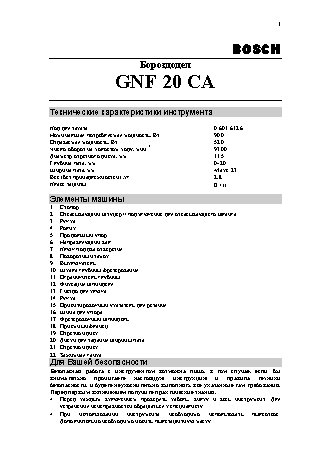 BOSCH GNF 20 CA
