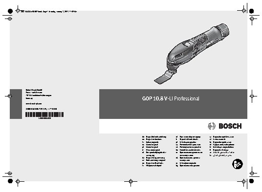 BOSCH GOP 10,8 V-LI Professional