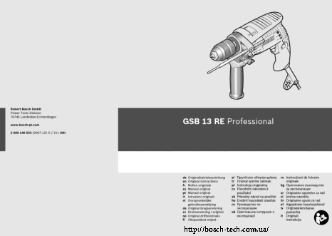 BOSCH GSB 13 RE (БЗП)