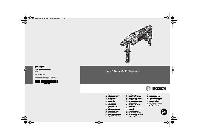 BOSCH GSB 162-2 RE (060118B000)