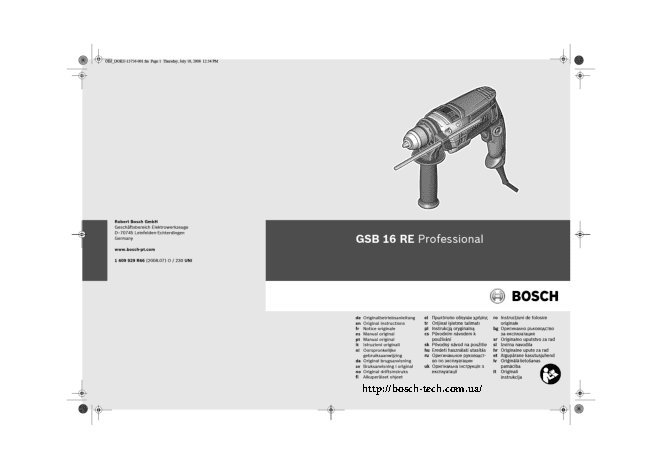 BOSCH GSB 16 RE (БЗП)