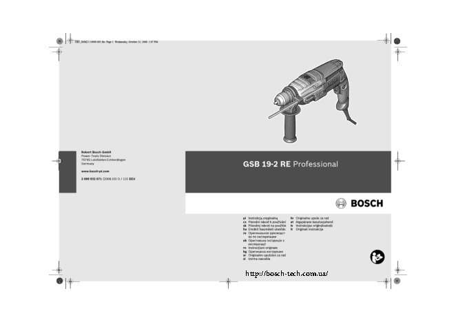 BOSCH GSB 19-2 RE (БЗП)