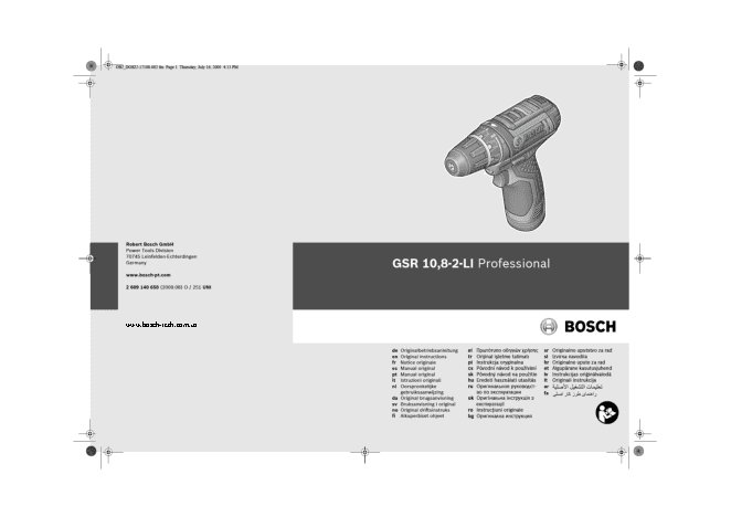 BOSCH GSR 10, 8-2-LI 2.0Ah x2