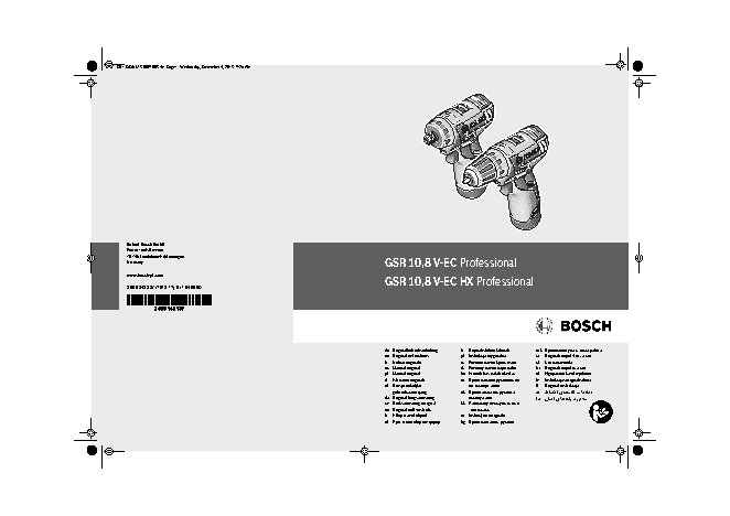 BOSCH GSR 10, 8 V-EC