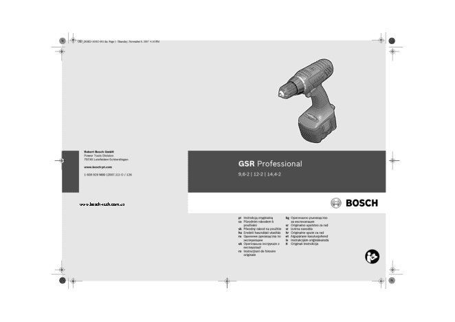 BOSCH GSR 12-2 1.5Ah x2 Case