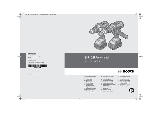 BOSCH GSR 18 VE-2-LI L-BOXX