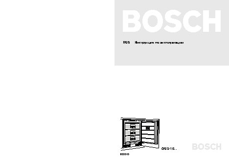 BOSCH GUD15A50RU