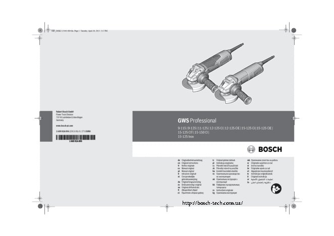BOSCH GWS 15-125 CITH