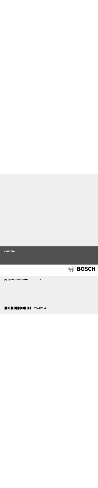 BOSCH HBA33B520