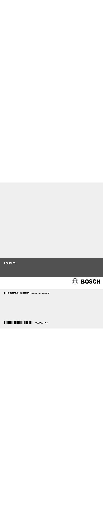 BOSCH HBA38U750