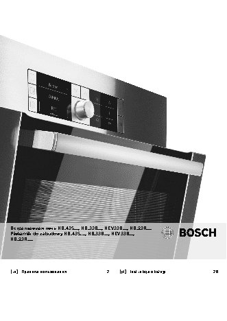 BOSCH HBA43S462E