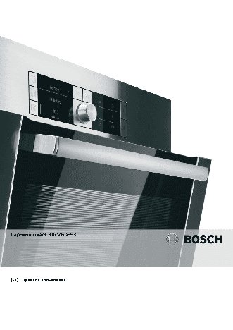 BOSCH HBC26D553