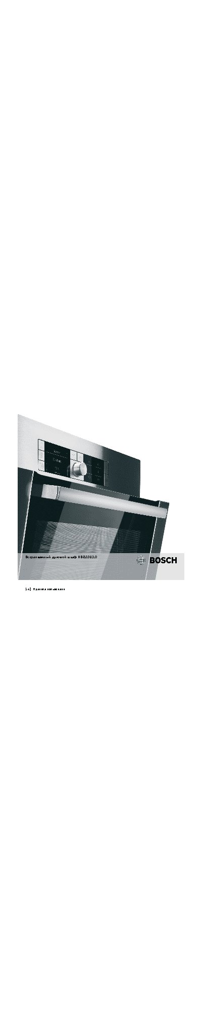 BOSCH HBG33U350